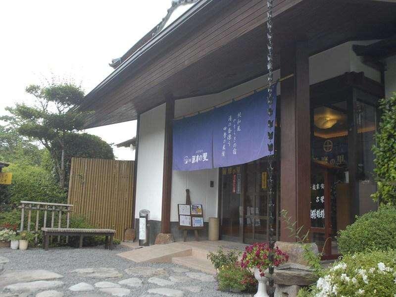 Ryokan Satsumanosato Hotel Satsumasendai Exterior photo